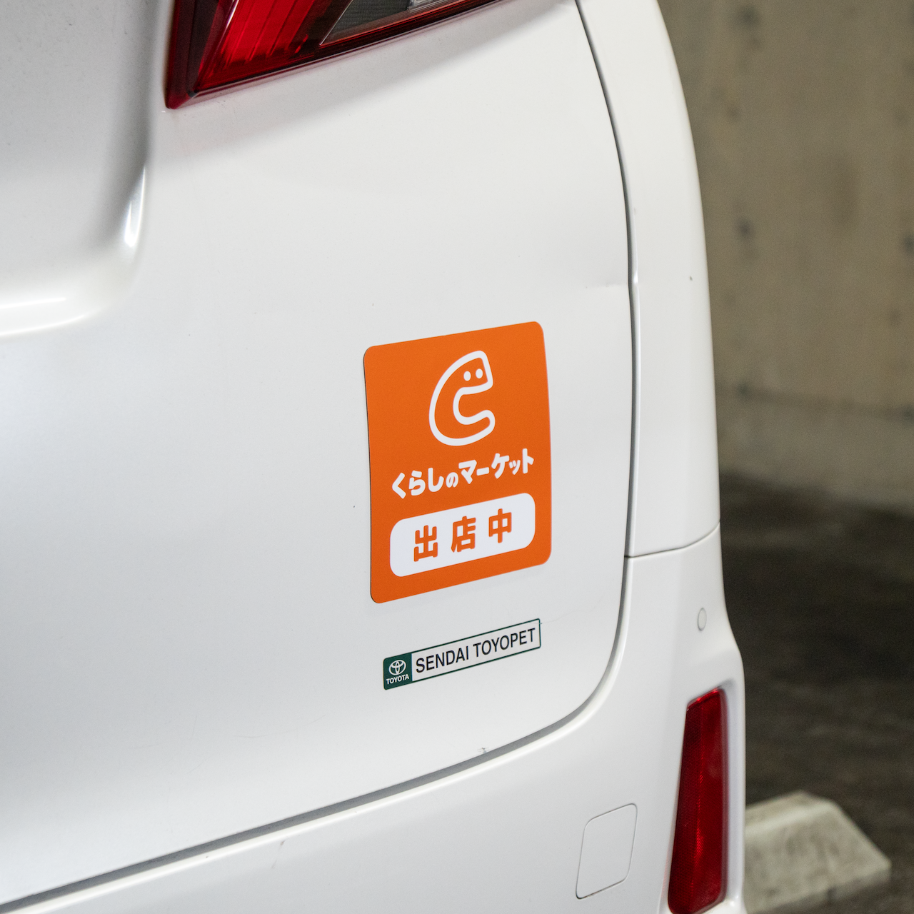 くらしのマーケット 車用マグネットステッカー