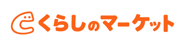 くらしのマーケットオンラインストア